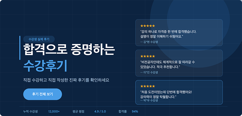 수강후기