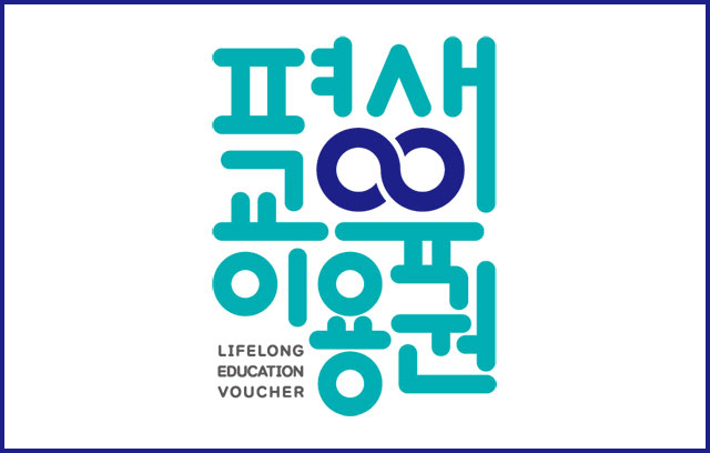 m평생교육이용권