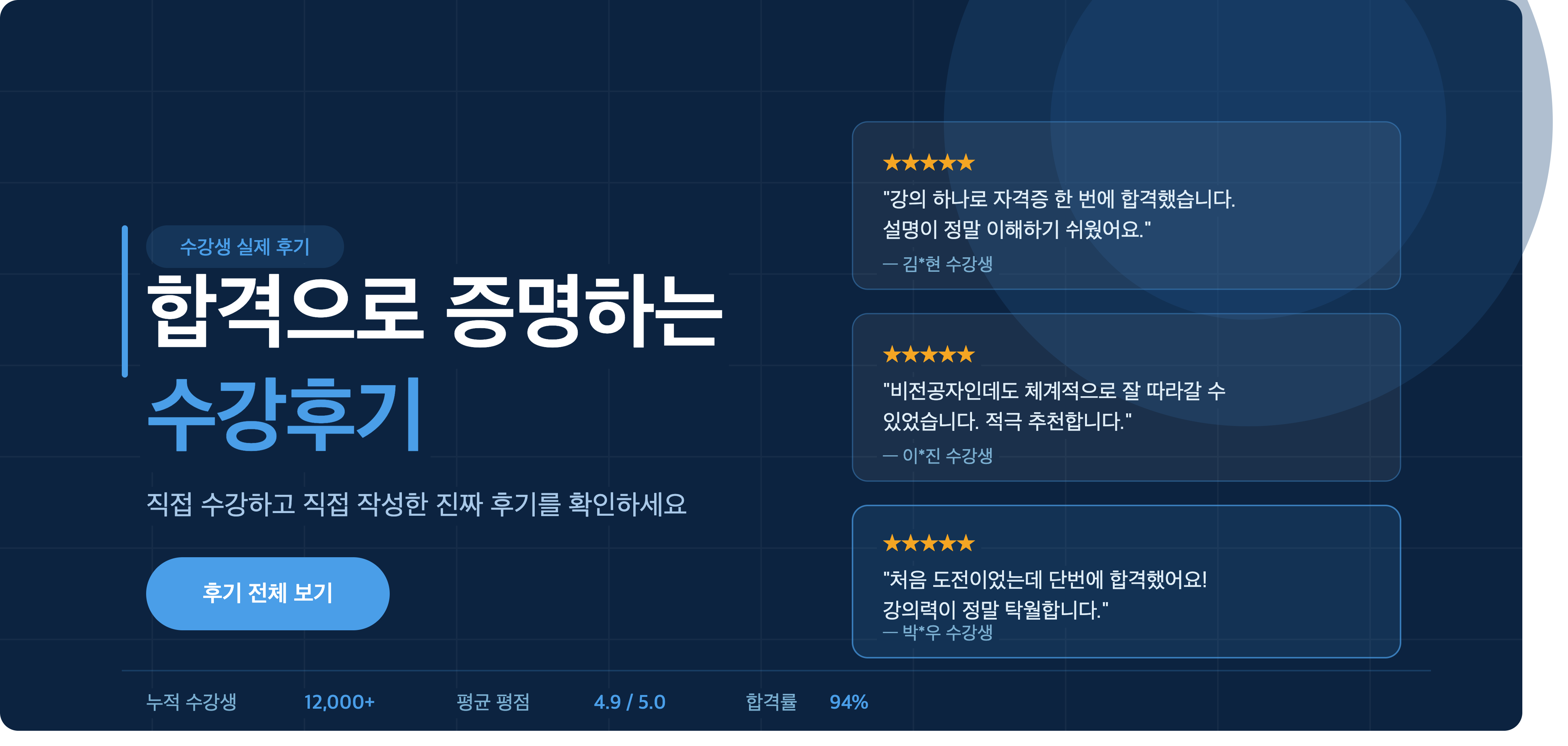 수강후기