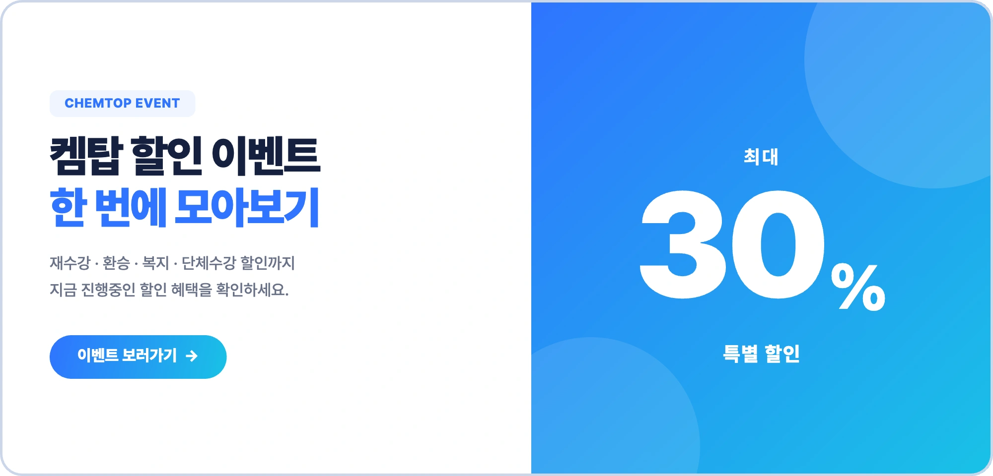 이벤트모아보기