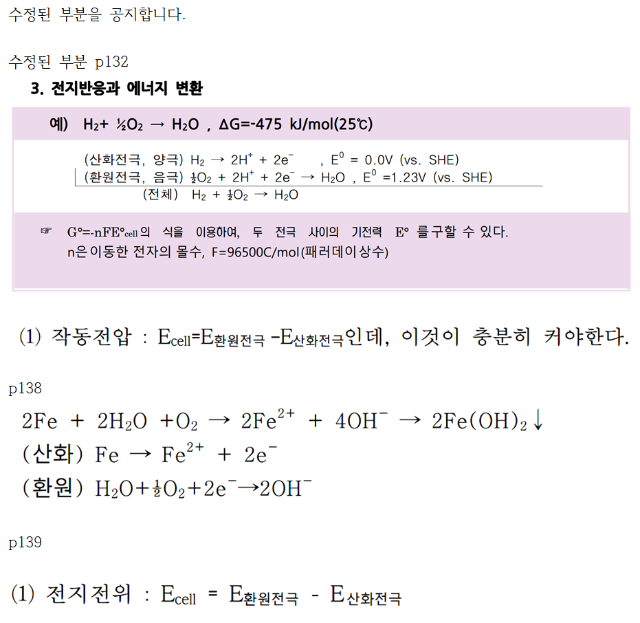 공업화학교재수정.png