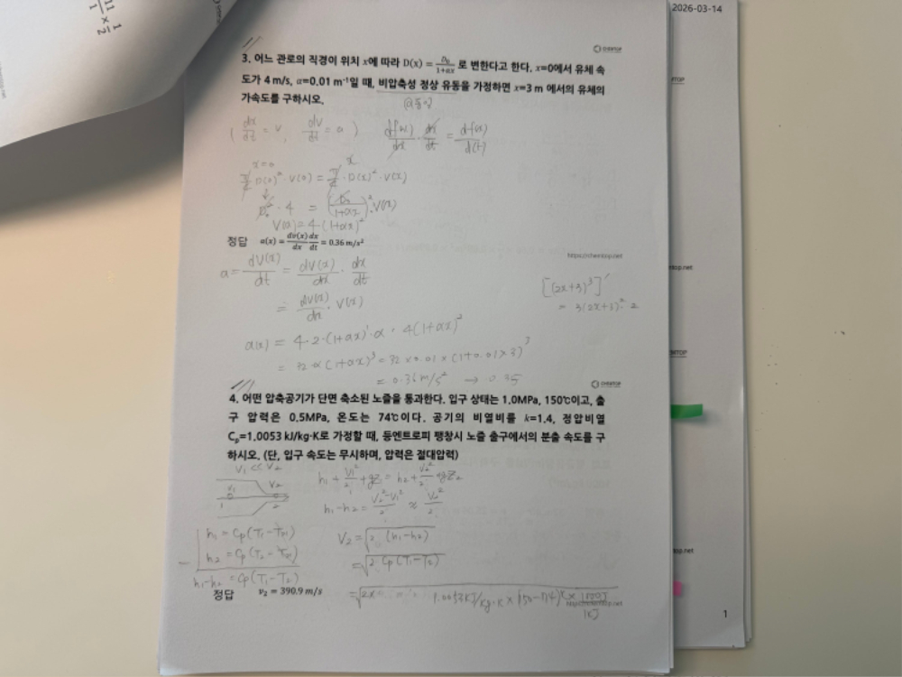 켐탑 에너지관리기사 실기 교재2.jpg