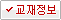 교재정보